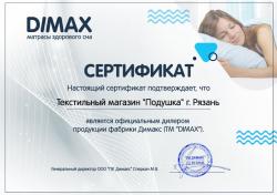 Матрас «Практик Софт 500» | ТМ Dimax
